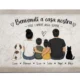 Zerbino Magic Personalizzato 39x68 Famiglia 1
