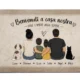 Zerbino Magic Personalizzato 39x68 Famiglia 1