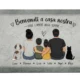 Zerbino Magic Personalizzato 39x68 Famiglia 1